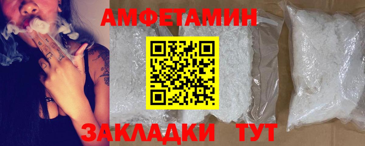 Амфетамин 98%  Вход с VPN  Amphetamine  Тольятти 