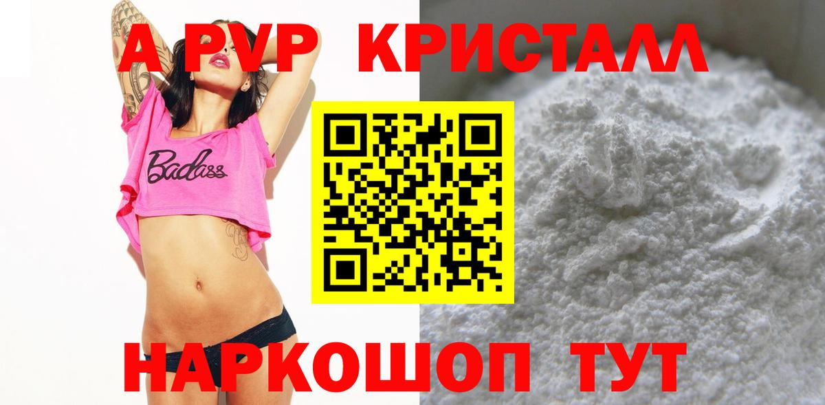 A PVP СК КРИС  A-PVP Crystall  Тольятти  Вход с VPN  А ПВП Crystall 