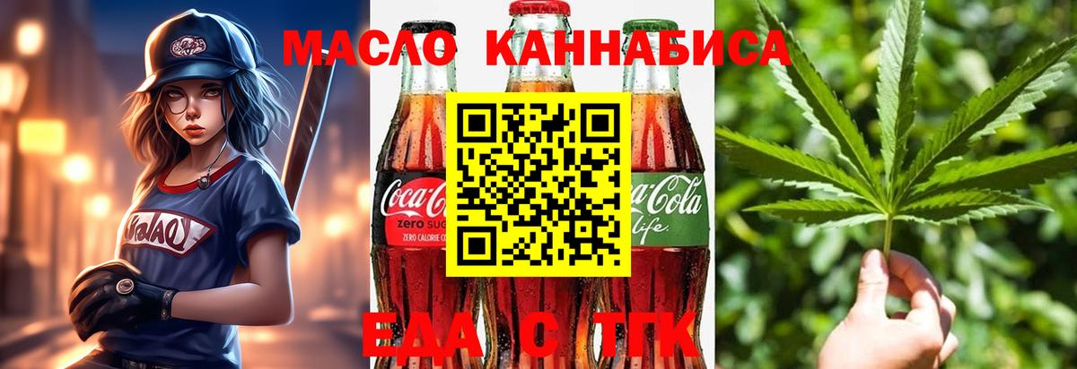 Тольятти  Canna-Cookies марихуана  Вход с VPN 