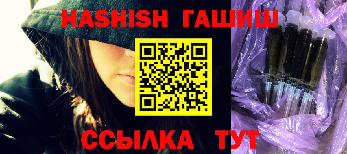 Гашиш Изолятор  Гашиш индика сатива  Тольятти  Вход с VPN 