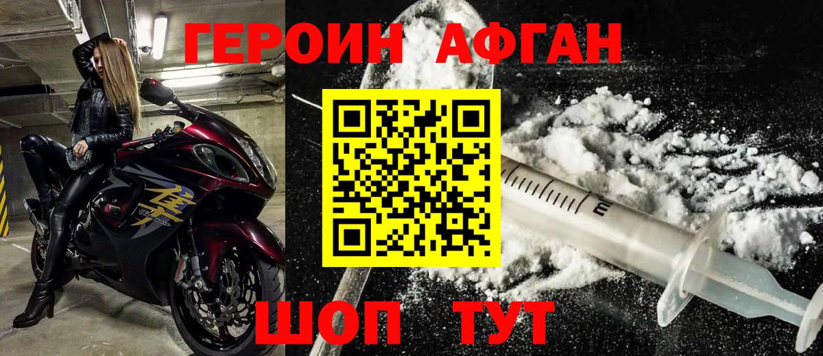 ГЕРОИН гречка  Вход с VPN  Тольятти 