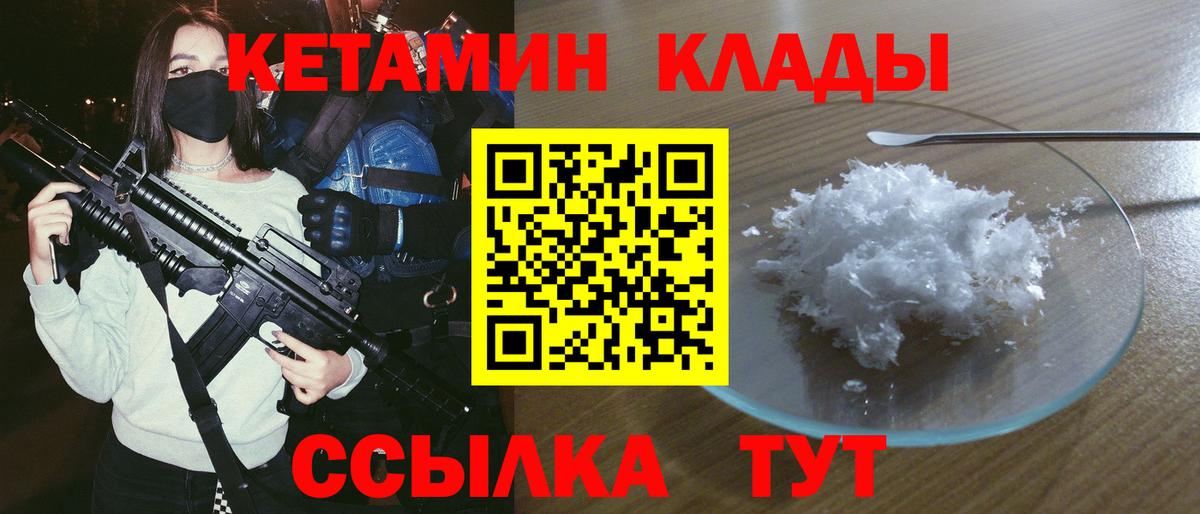 Кетамин ketamine  MEGA tor  Тольятти  Вход с VPN  КЕТАМИН ketamine 