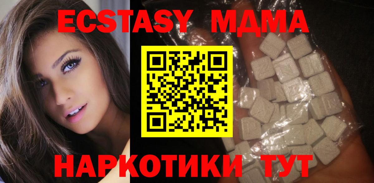 МДМА Molly Тольятти