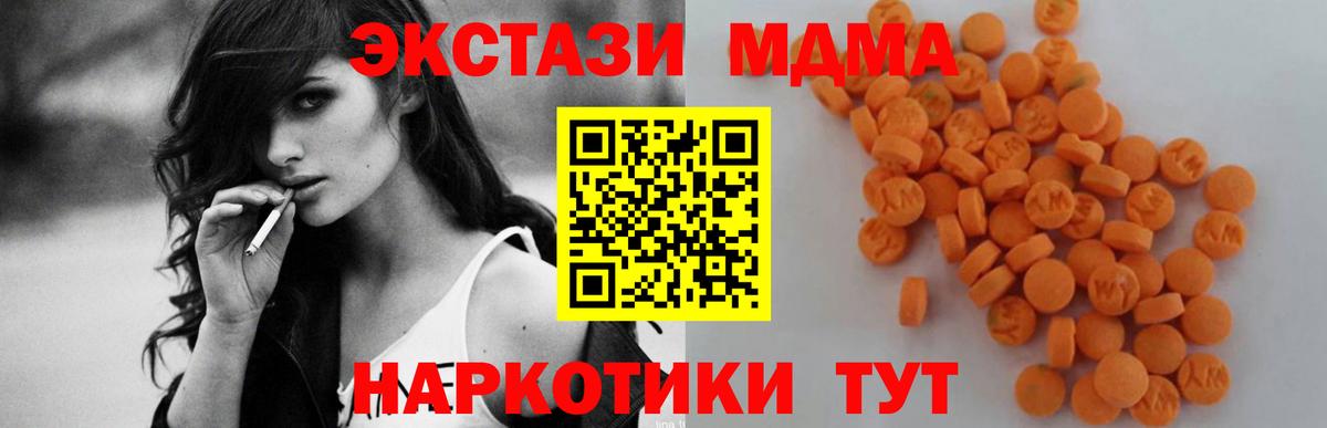MDMA кристаллы  MDMA  Тольятти  МДМА VHQ  Вход с VPN 