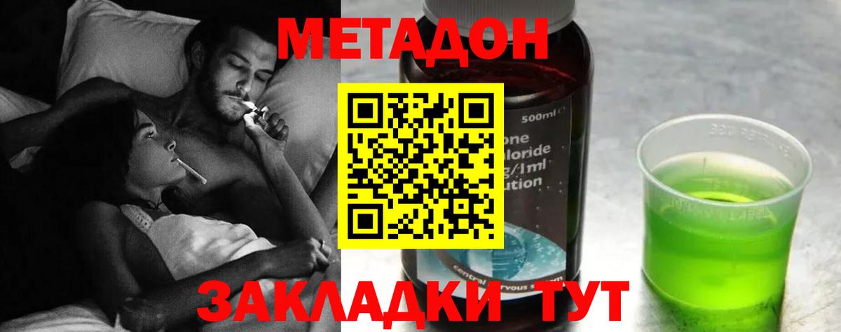 Тольятти  МЕТАДОН VHQ  Вход с VPN 