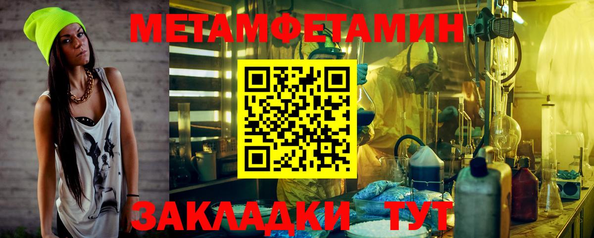 Первитин кристалл Тольятти