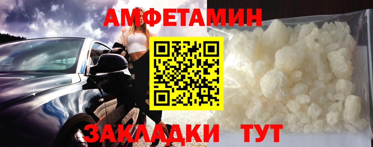 Тольятти  МЕТАМФЕТАМИН витя  Вход с VPN 